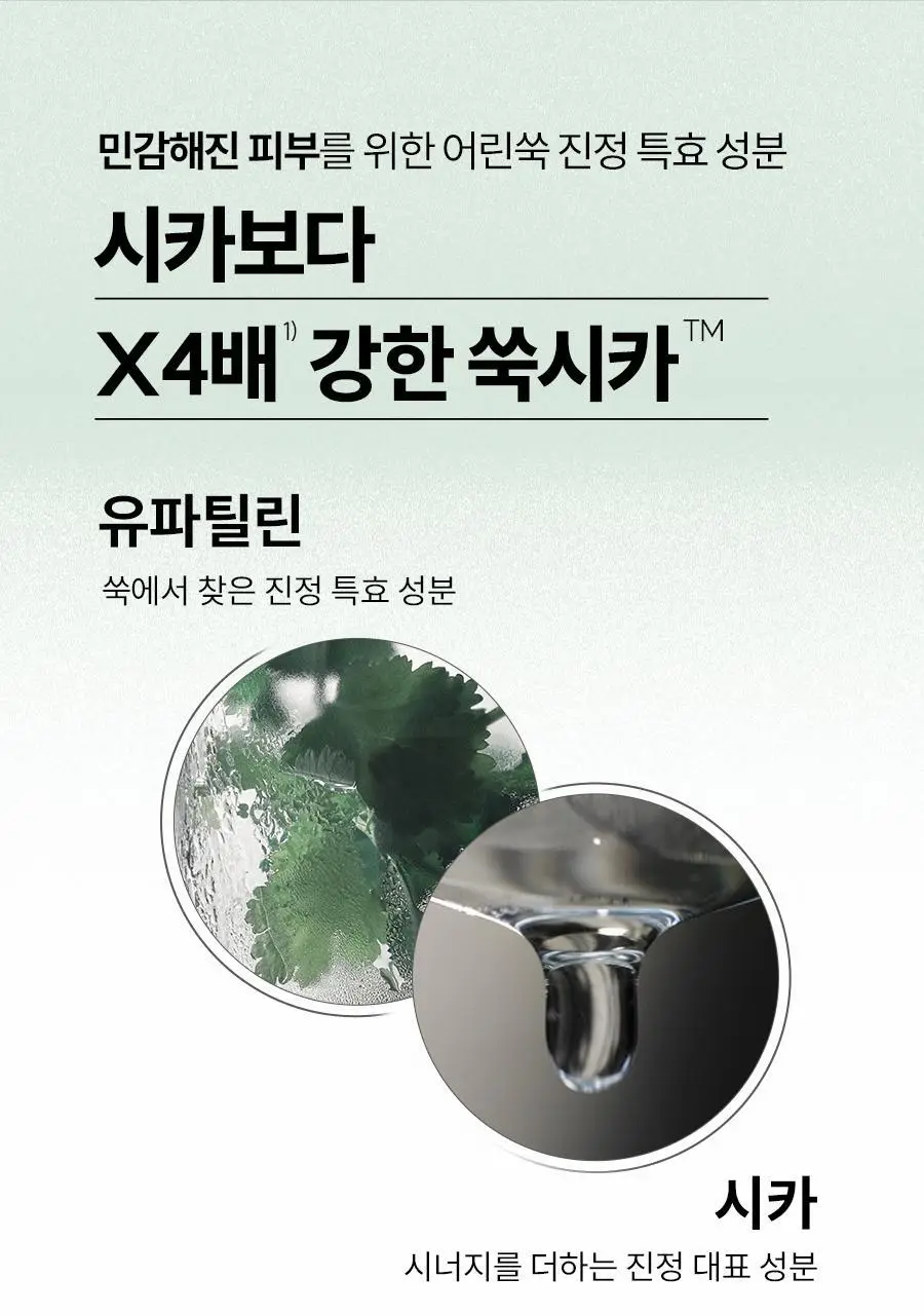 [초밀착젤리랩핑시트] 한율 어린쑥 수분진정 랩핑 마스크 1매(어린쑥,달빛유자,빨간쌀) 상세페이지 12